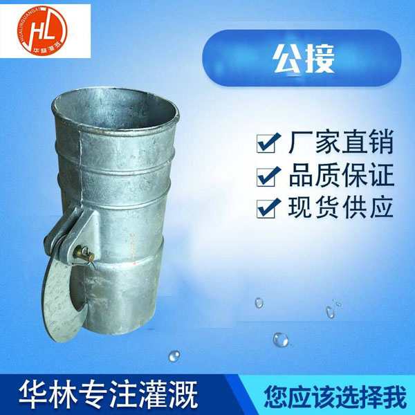 公接測試點